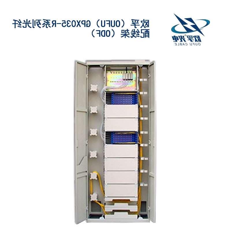 辽宁GPX035-R系列光纤配线架（ODF）